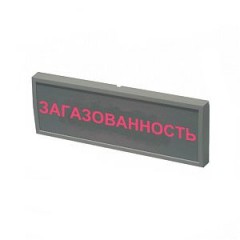Сменное табло «Загазованность» (красный фон) для светоуказателя Молния